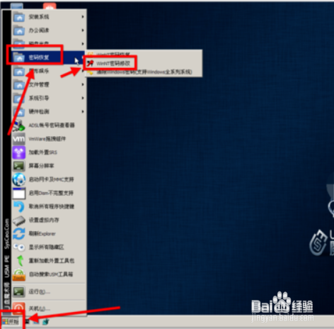 windows登录密码忘记怎么办？