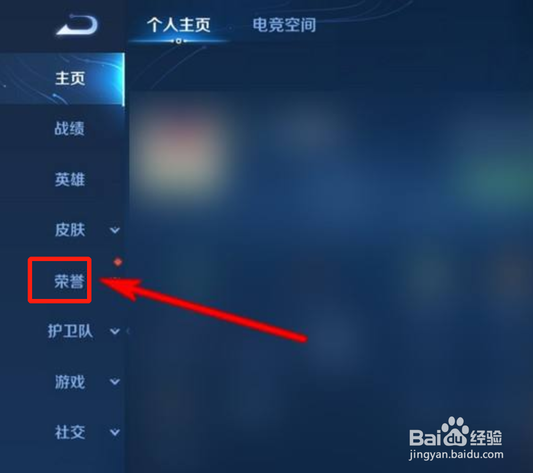 王者荣耀怎样获得王者生涯称号