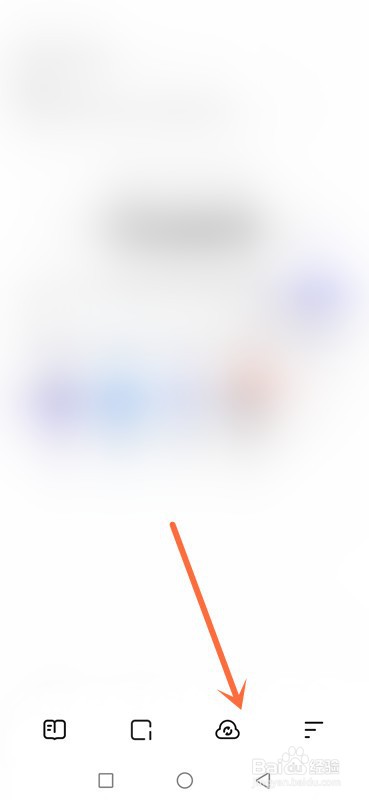 夸克网盘正在备份的文件怎么暂停？