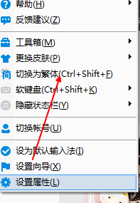 电脑上怎样打繁体字 【图文并茂】