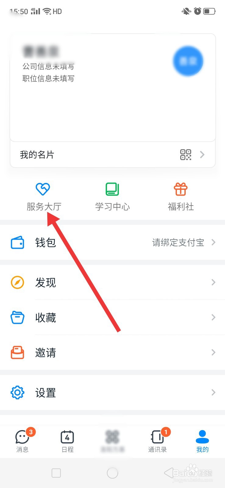 钉钉移动审批功能