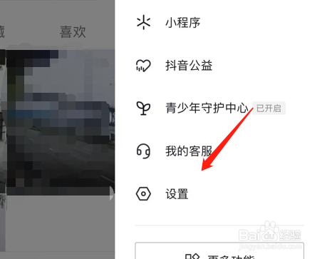 抖音从一起看退出抖音开启画中画在哪里设置