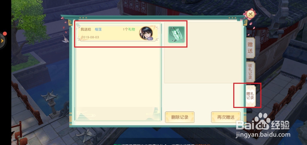 神雕侠侣2手游怎么提升好友友好度？