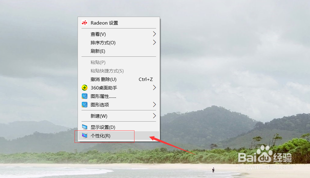 显示桌面图标怎么设置