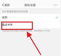 微博怎么设置可见时间范围