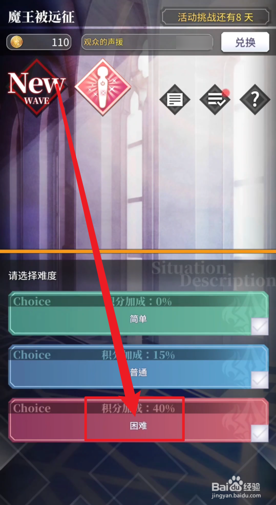 天下布魔魔王被远征攻略