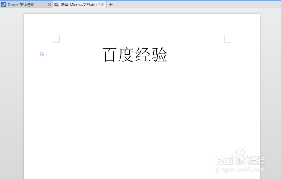 word如何在内容字体上添加删除横线