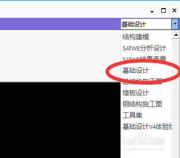PKPM怎么绘制基础施工图