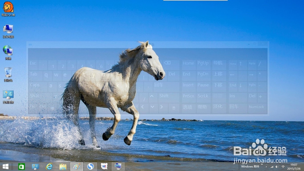 Windows 8.1 操作系统 屏幕键盘