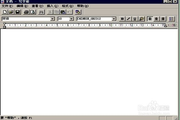 写字板中怎样设置字的颜色？