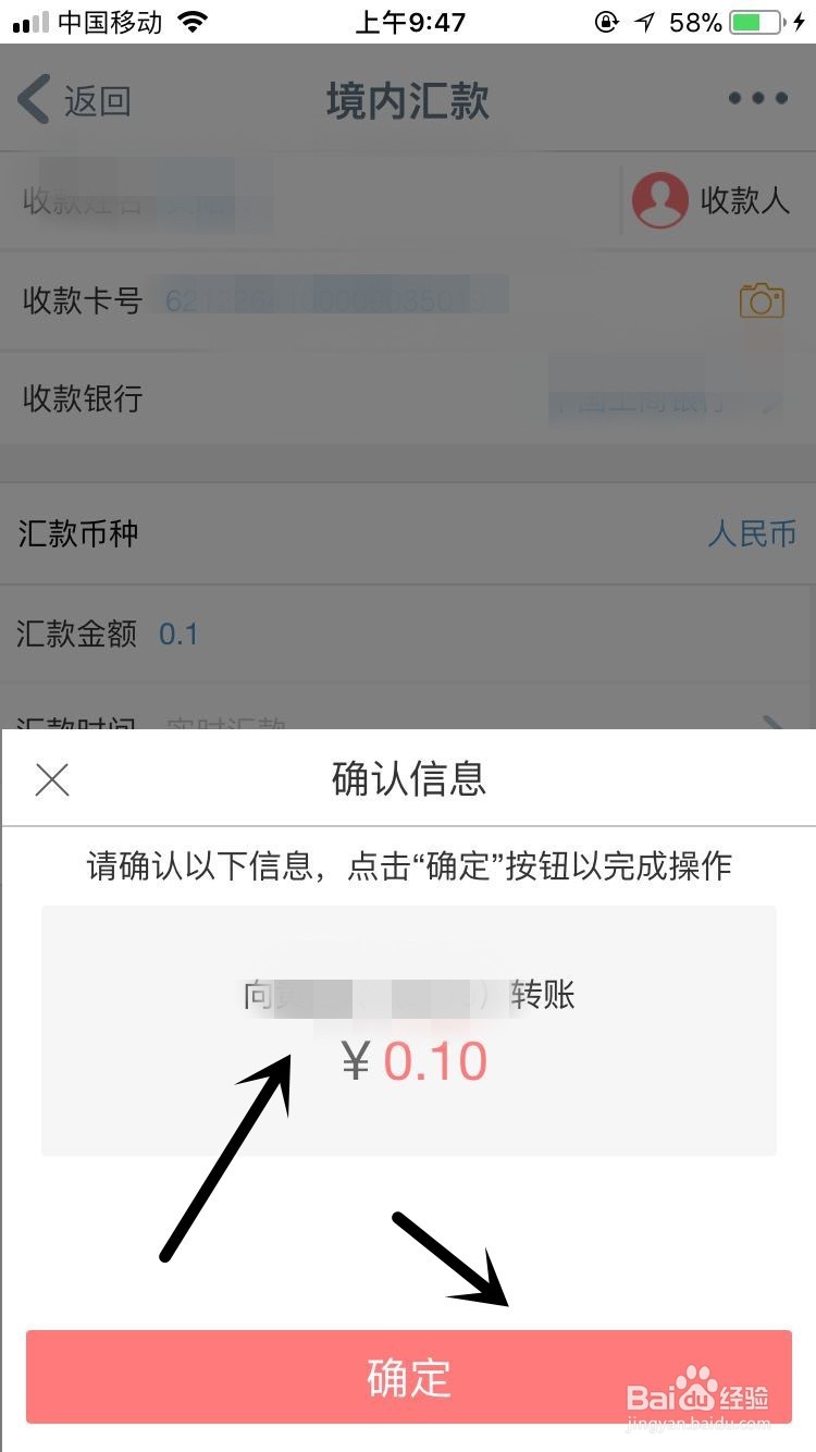 手机上怎么用工行手机银行转账汇款