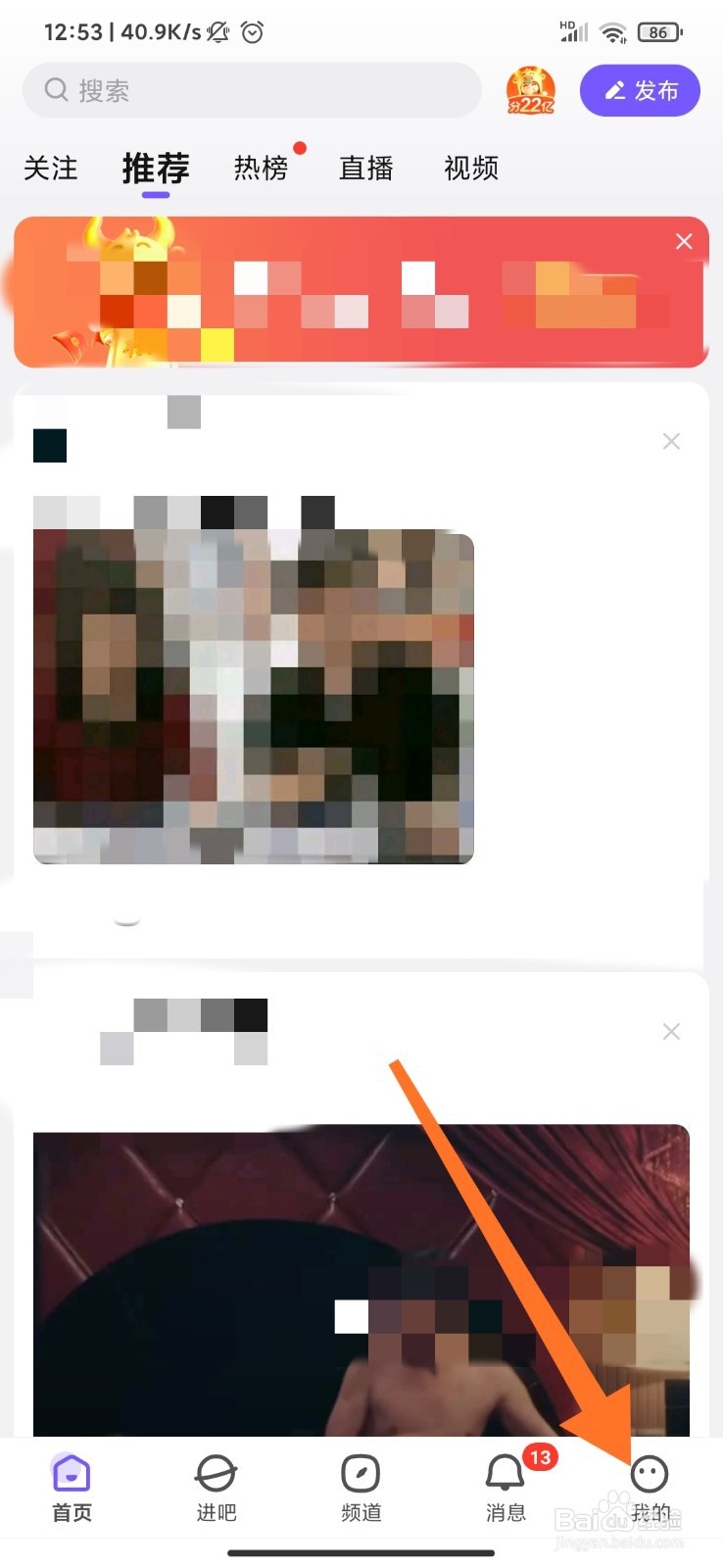 百度贴吧怎么隐藏关注的吧？