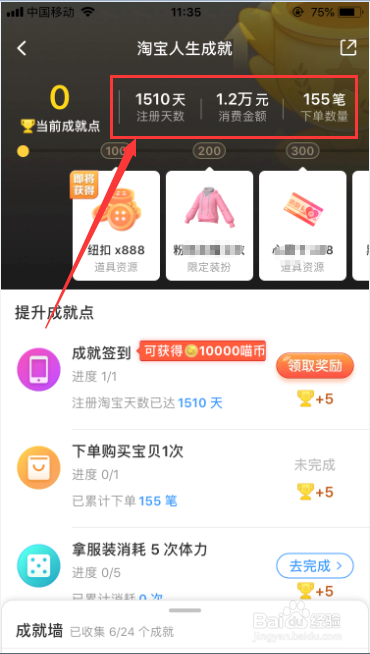 淘宝怎么查看消费总金额及订单总数