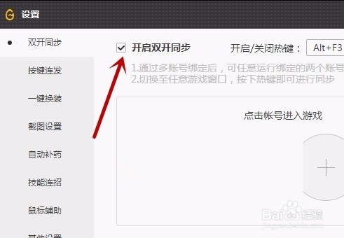 DNF如何同时登录四个账号？如何四开游戏？