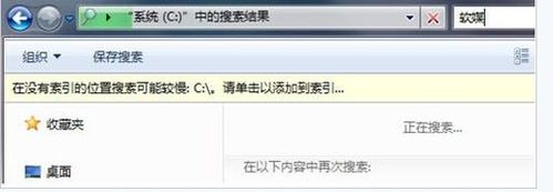 怎样正确使用Win7的快捷搜索