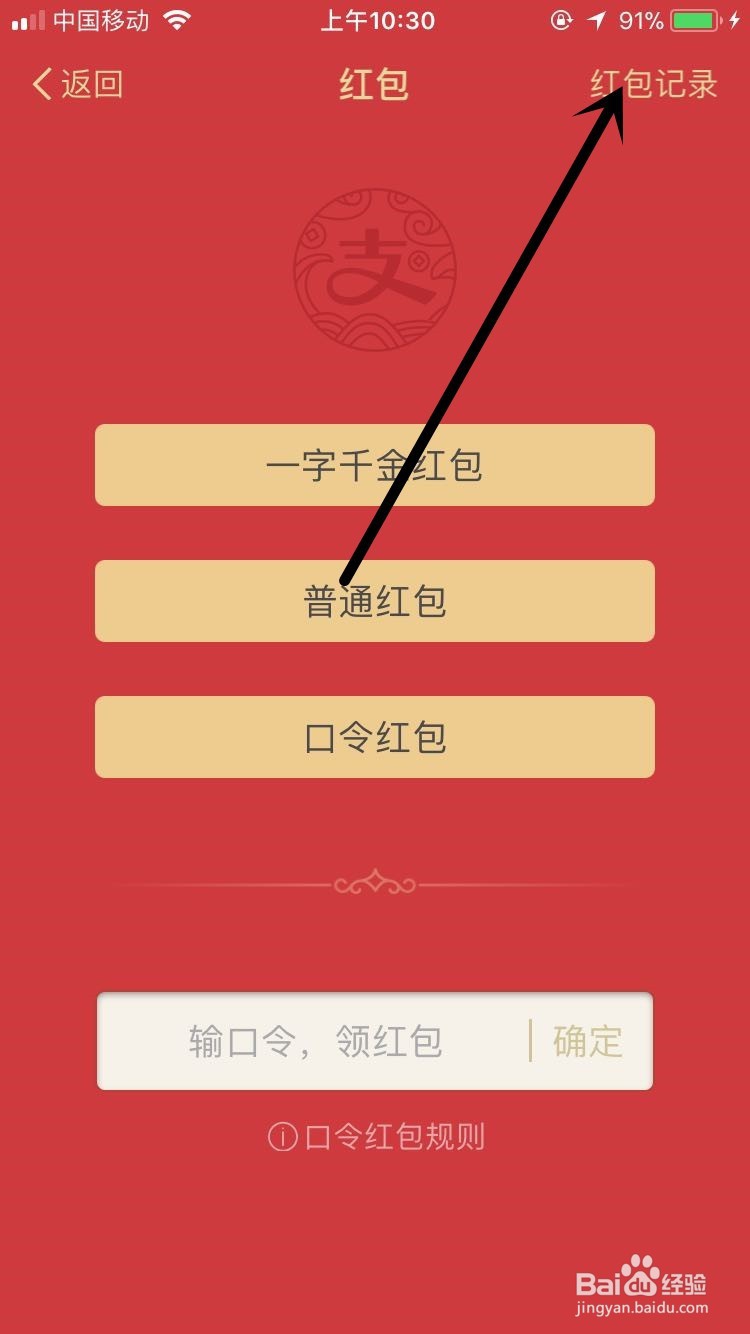 手机支付宝如何查看卡券、红包具体路径怎么走