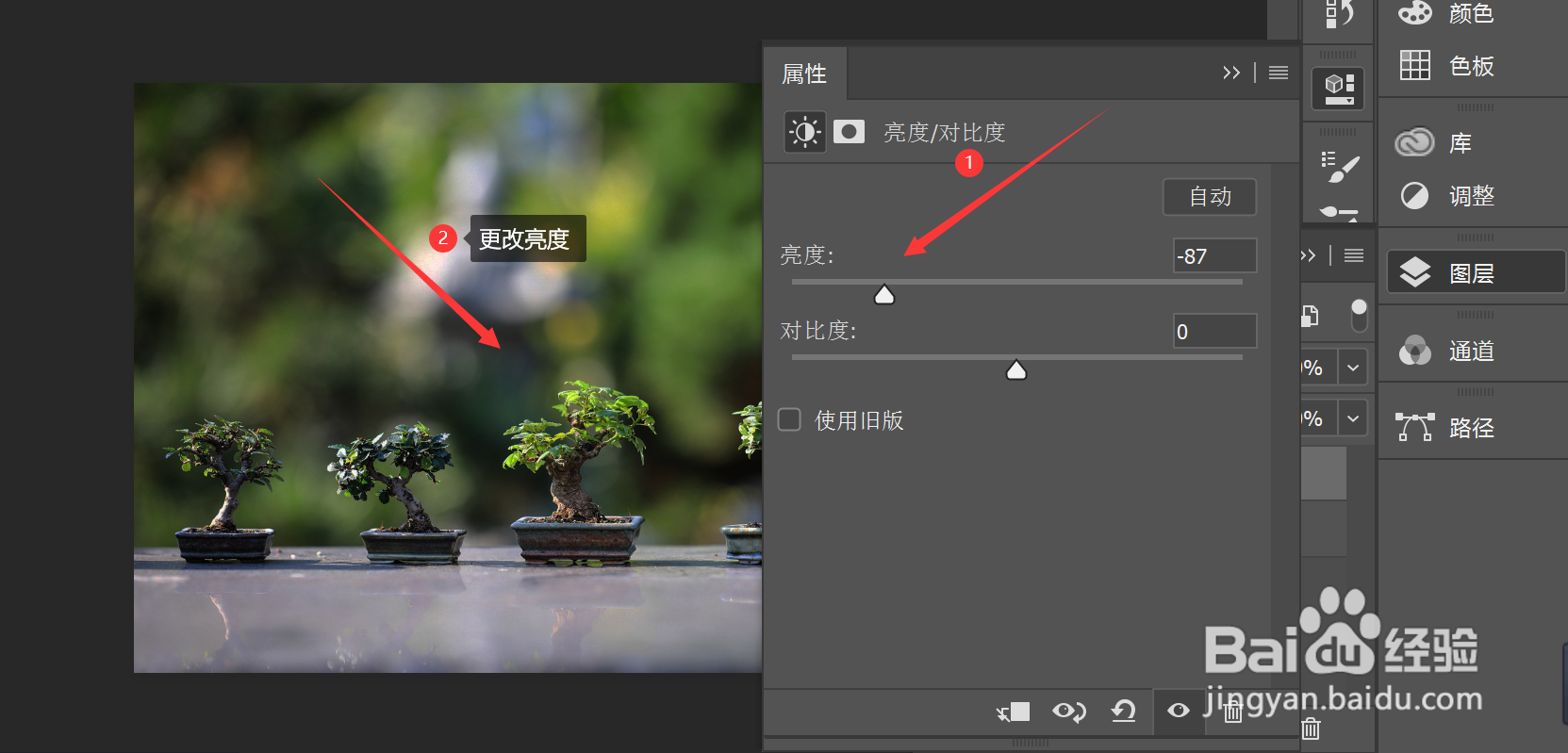 如何在ps中调节亮度/对比度