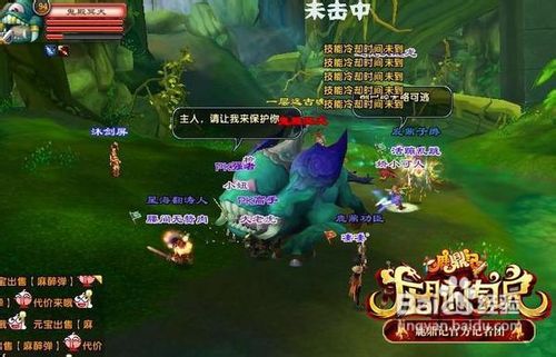 《鹿鼎记》风骚跑位稳过神龙秘境副本一层