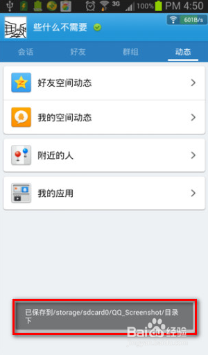 安卓手机怎么才能截屏