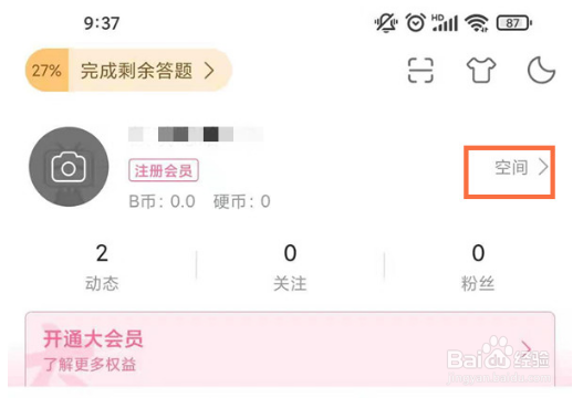 b站直播回放在哪设置