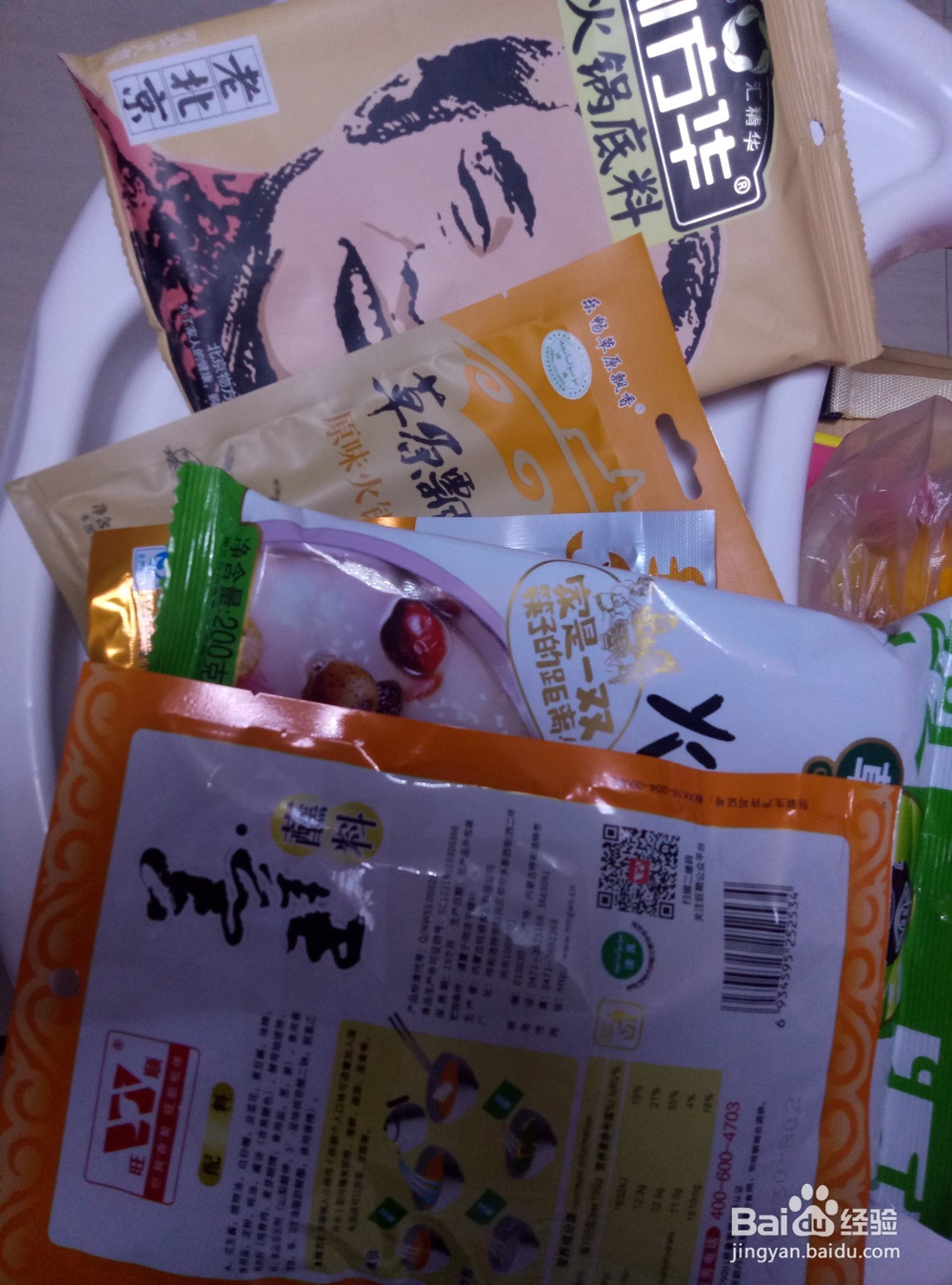 自己在家怎样吃火锅