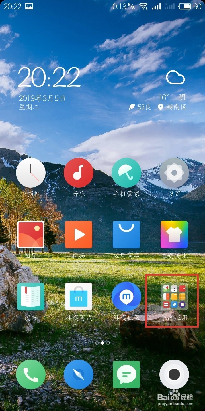 魅族手机自带的魅族读书怎么导入书籍？