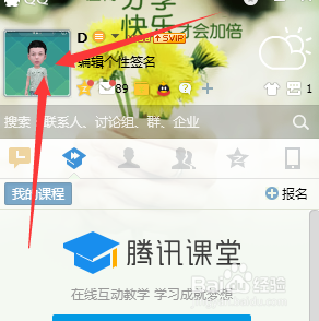 取消QQ会员，超级会员自动续费功能