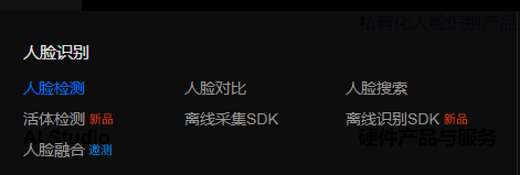 人脸识别技术如何实现