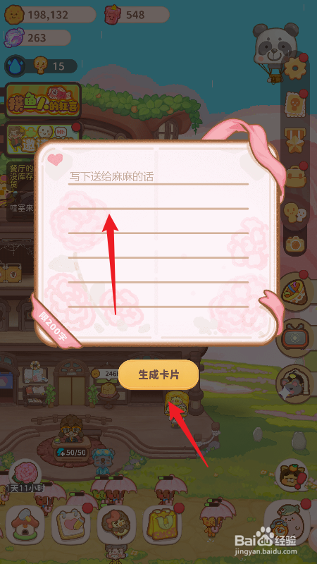 乌冬的旅店母亲节活动怎么做