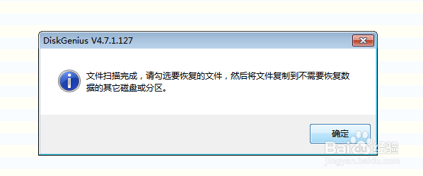 磁盘分区被格式化了怎么恢复文件