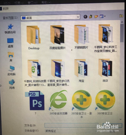 图片如何在ps中加入文字？