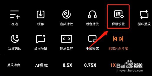 腾讯视频跳过彩蛋方法