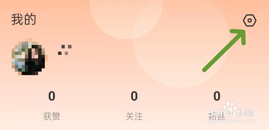旅搭如何进行第三方账号绑定