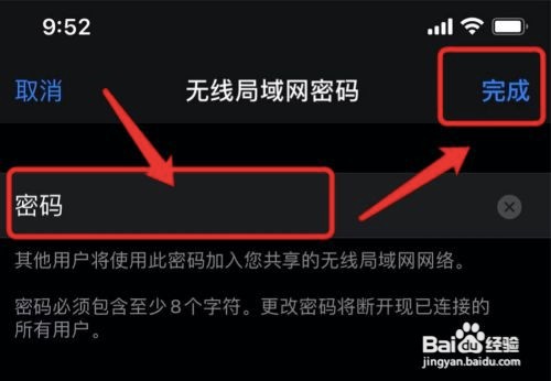 苹果手机在哪打开个人热点