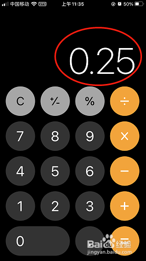 0.25小时等于多少分钟?怎么算?
