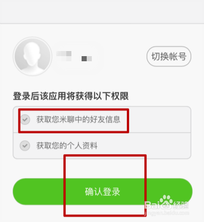 苹果手机怎么使用小米手环
