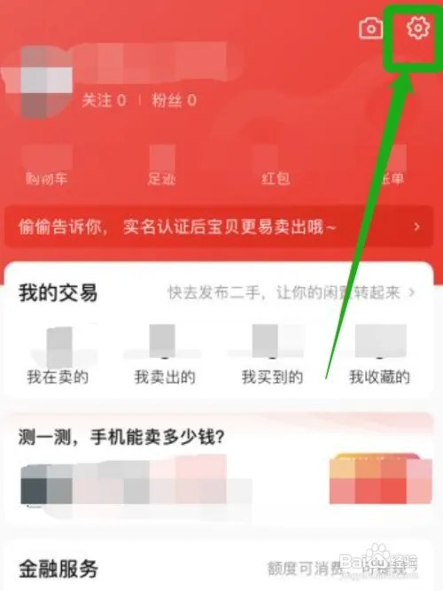 转转app怎么关闭消息免打扰功能?