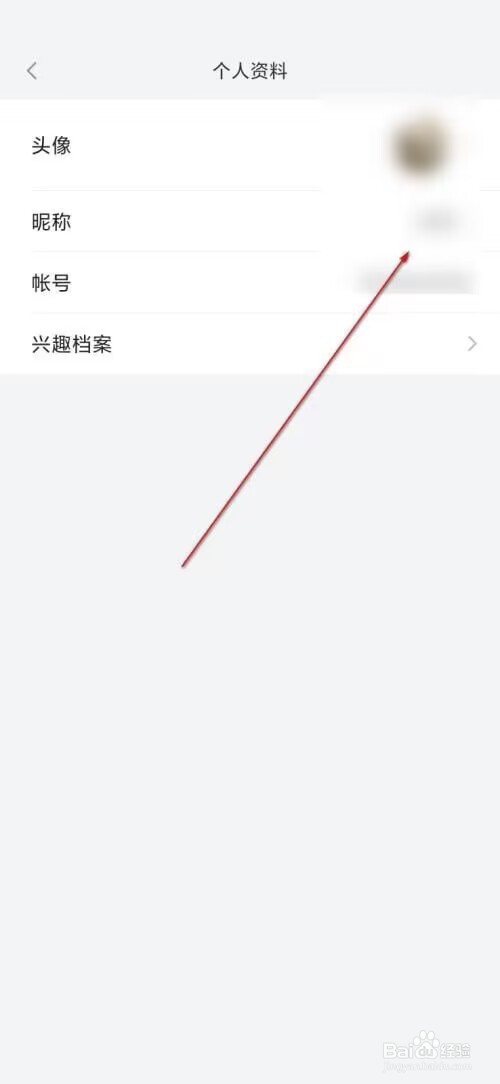 小米有品怎么修改账号昵称?
