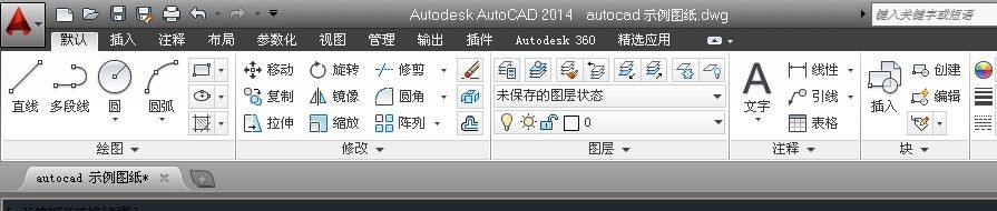 <b>Autocad2014怎样使用经典界面</b>