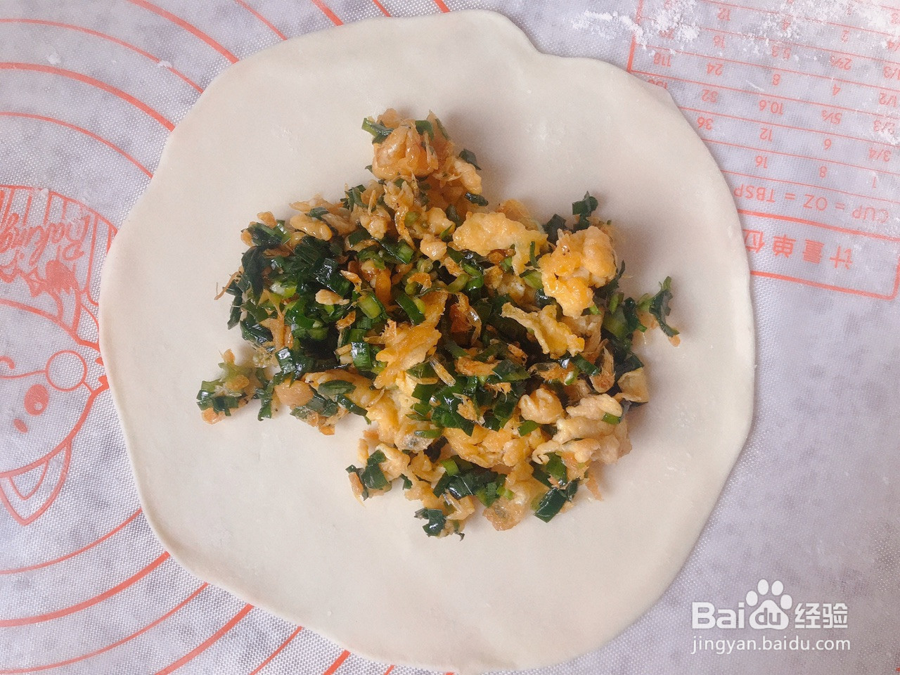 超美味韭菜盒子的做法