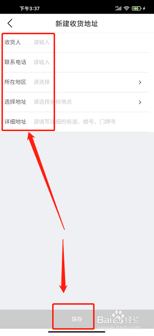 大商天狗app怎么新增收货地址