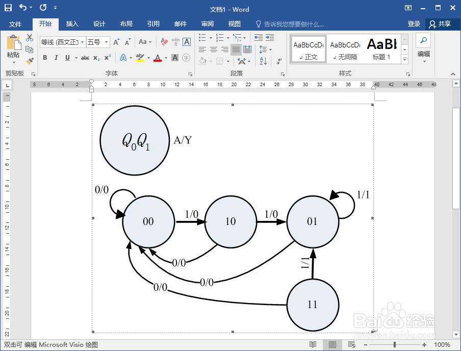 如何使用Visio 2003画电路状态转化图