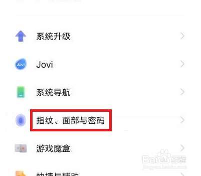 vivo手机隐藏应用怎么找出来