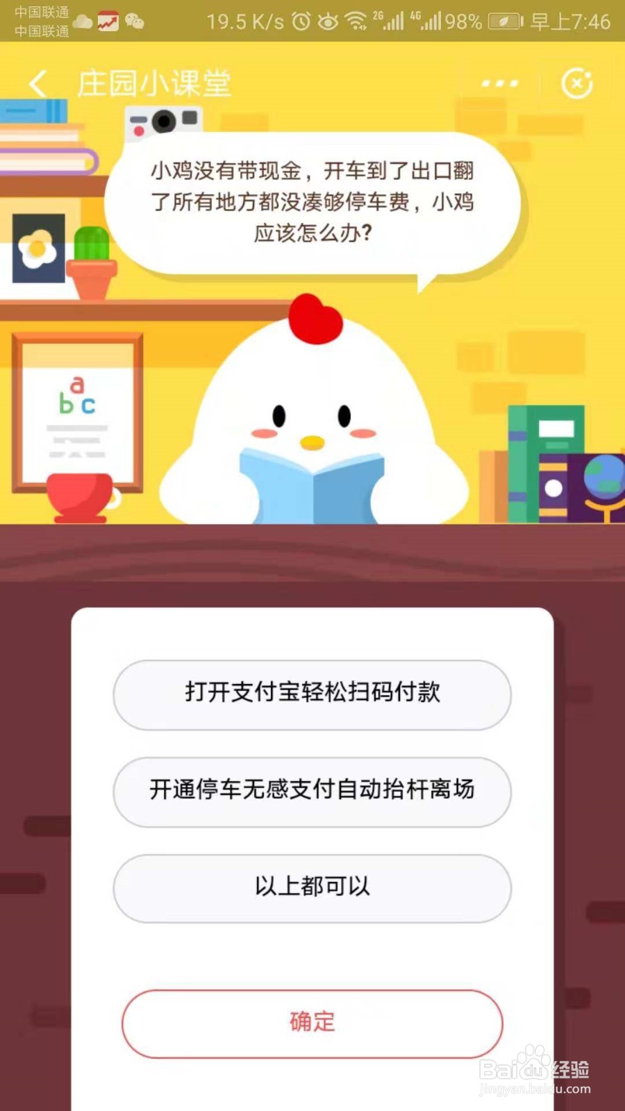 在停车场出口没有凑够停车费怎么办