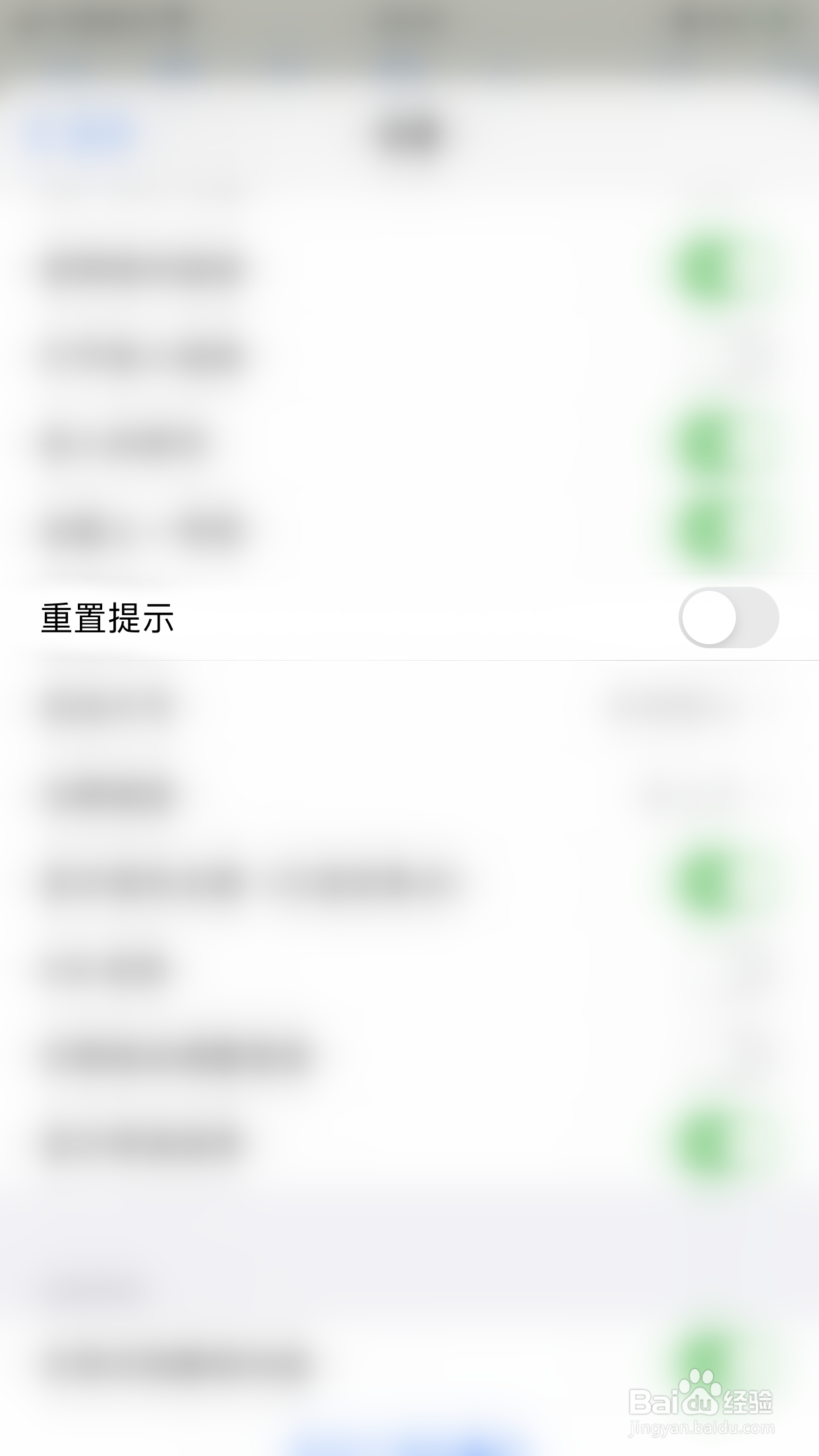 iThoughts2go如何启用重置提示