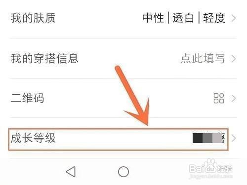 小红书成长等级查看怎么做