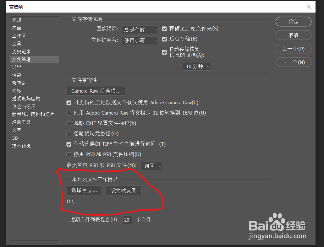 PS软件中提示RAM不足怎么办？