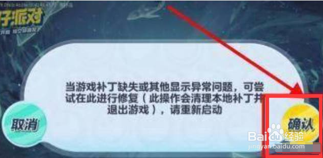 蛋仔派对进不去了怎么办