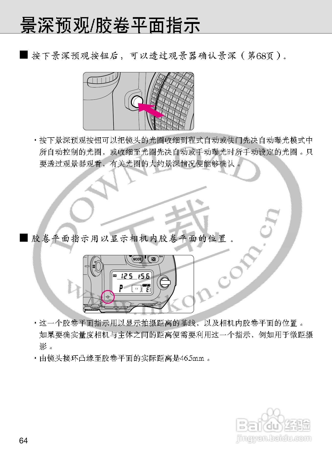 尼康F100数码相机使用说明书:[7]