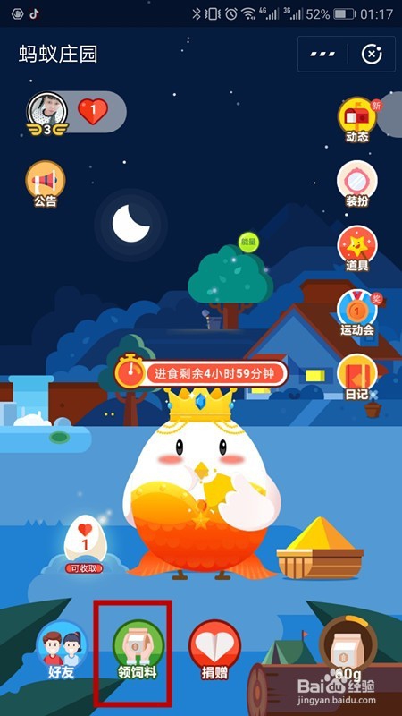 蚂蚁庄园小课堂2019年1月8日正确答案怎样答